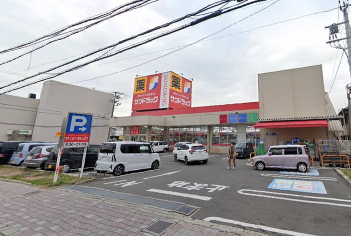 ドラックストア　サンドラッグ（ドラッグストア）まで350m