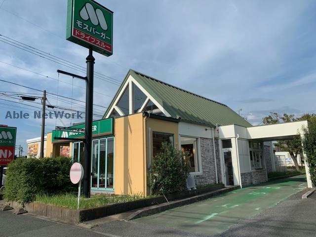 飲食店　モスバーガー豊橋曙店（飲食店）まで526m
