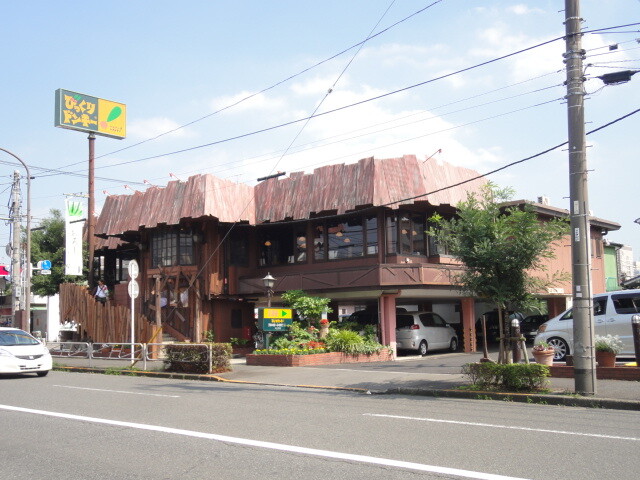 飲食店　びっくりドンキー 八王子店（飲食店）まで298m