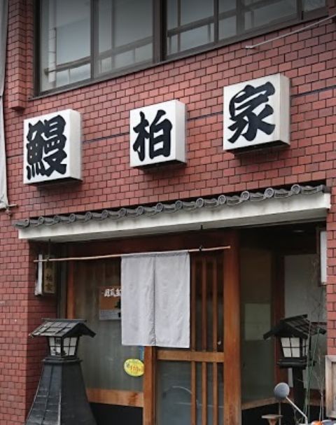 【文京区根津のマンションの飲食店】