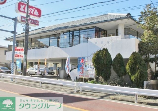 【パセーオ北鎌倉の飲食店】