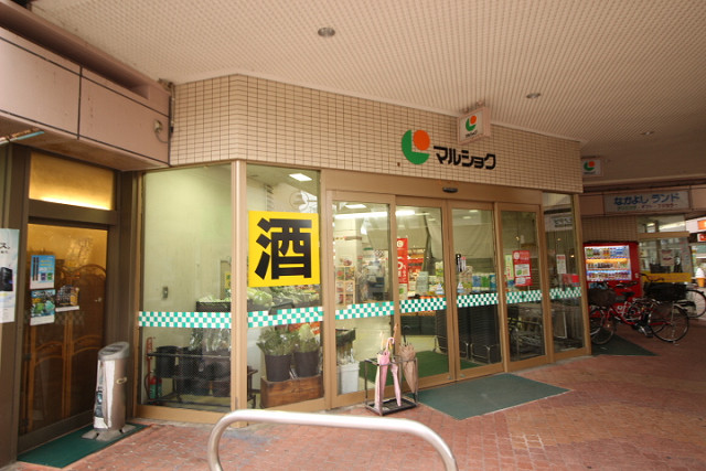 スーパー　マルショク浜脇店（スーパー）まで300m