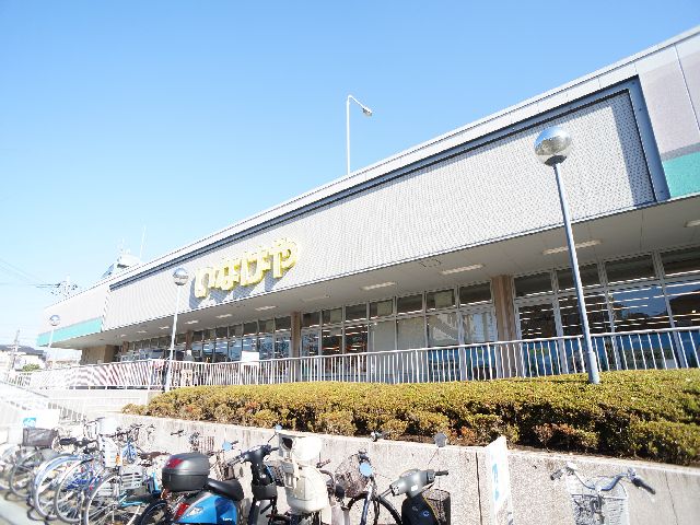 スーパー　いなげや横浜西が岡店（スーパー）まで903m