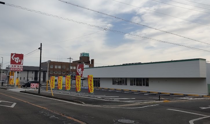 ドラックストア　スギドラッグ 春田店（ドラッグストア）まで1098m