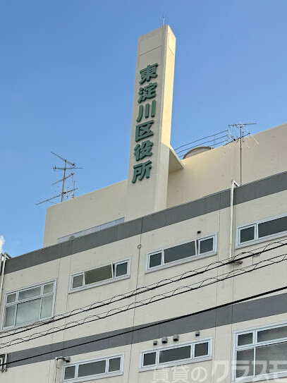 役所　東淀川区役所（役所）まで450m