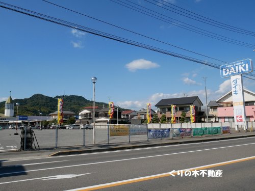 ホームセンター　DCM DAIKI(DCMダイキ) 近見店（ホームセンター）まで870m