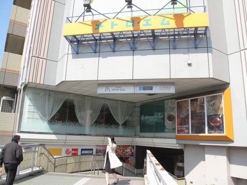 ショッピングセンター　メトロ・エム後楽園（ショッピングセンター）まで671m