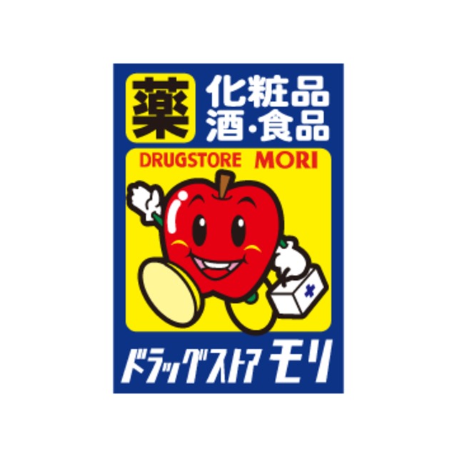 ドラックストア　ドラッグストアモリ小郡店（ドラッグストア）まで371m