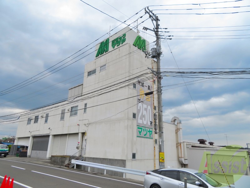 スーパー　ミラックマツヤ（スーパー）まで1357m