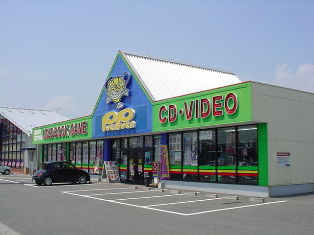 その他　レンタルビデオ（その他）まで1400m