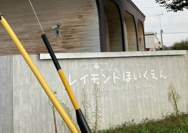 幼稚園・保育園　レイモンド庄中保育園（幼稚園・保育園）まで306m