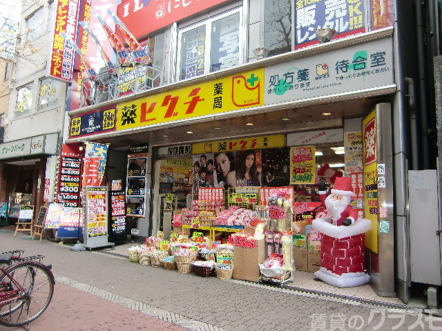 ドラックストア　ヒグチ薬局 南方店（ドラッグストア）まで400m