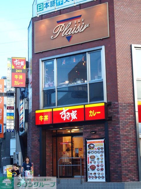 飲食店　すき家港南台店（飲食店）まで1200m