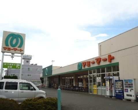 スーパー　マミーマート 小手指店（スーパー）まで796m