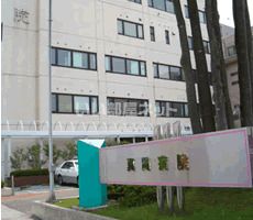 病院　真岡病院（病院）まで559m