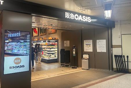 スーパー　阪急オアシス神戸三宮店（スーパー）まで544m