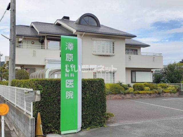病院　澤原内科小児科医院（病院）まで587m
