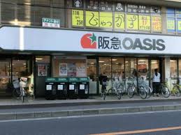 スーパー　阪急オアシス蛍ヶ池店（スーパー）まで344m
