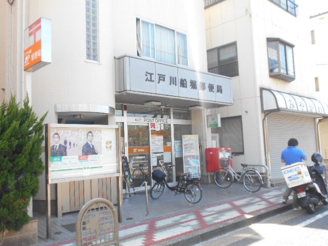 郵便局　江戸川船堀郵便局（郵便局）まで957m