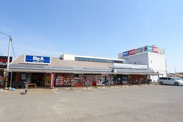 スーパー　ビッグエー新座馬場店（スーパー）まで2818m