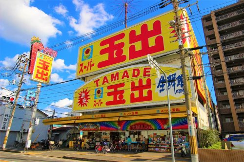 スーパー　スーパー玉出 小阪店（スーパー）まで1011m