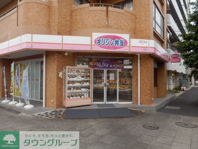 飲食店　オリジン弁当平塚店（飲食店）まで920m