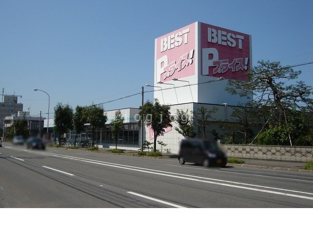 スーパー　ベストプライス10条通店（スーパー）まで675m