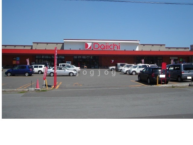 スーパー　ダイイチ二条通店（スーパー）まで1309m