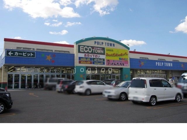 スーパー　スーパーアークスパルプタウン（スーパー）まで1551m