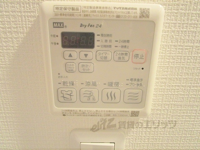 その他設備　浴室乾燥機リモコン