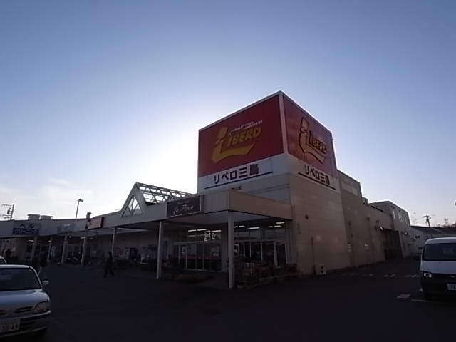 スーパー　リベロ（スーパー）まで825m