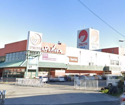 スーパー　マルナカ野市店（スーパー）まで457m