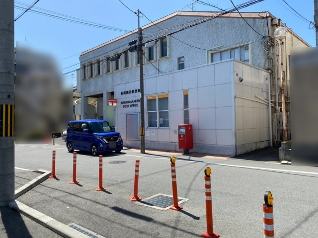 郵便局　長岡開田郵便局（郵便局）まで559m