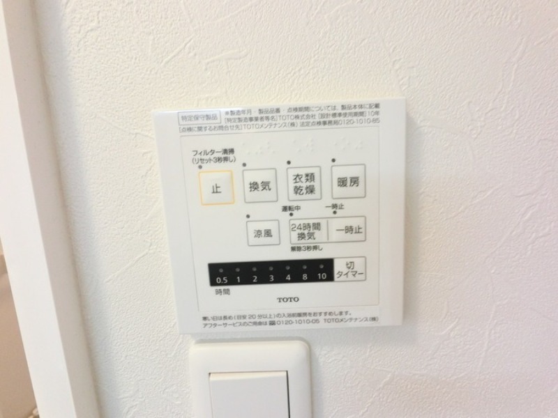 その他設備　図面と現状に相違がある場合には現状を優先