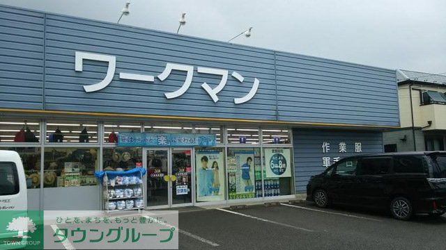 ショッピングセンター　ワークマン八王子丹木店（ショッピングセンター）まで2320m
