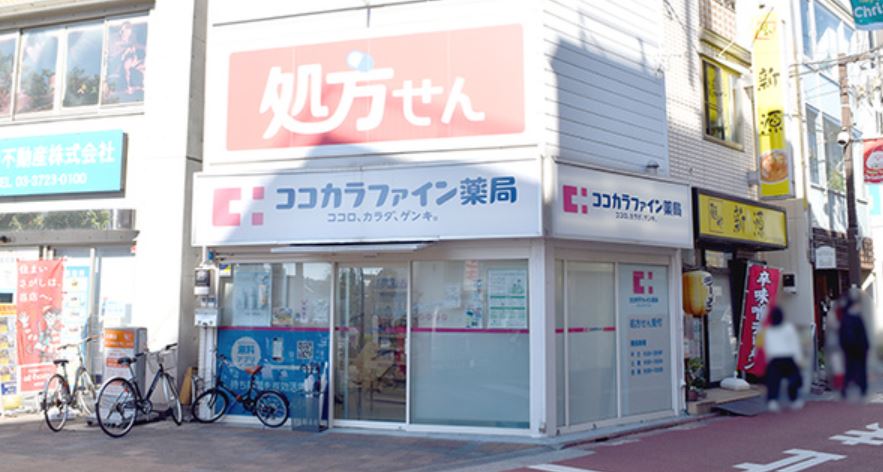 ドラックストア　ココカラファイン大岡山店（ドラッグストア）まで687m