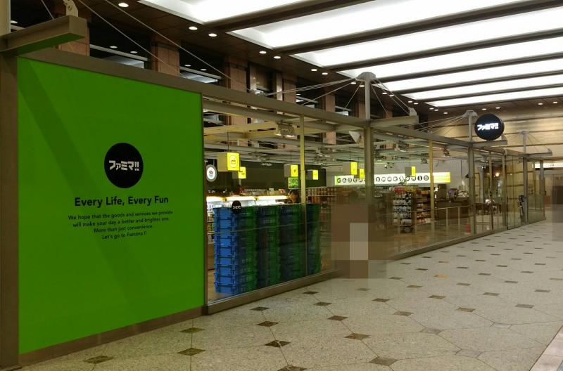 コンビニ　ファミリーマート 恵比寿ガーデンプレイス店（コンビニ）まで284m