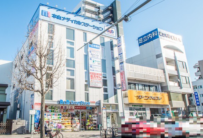 ドラックストア　B&Dドラッグ（ドラッグストア）まで530m