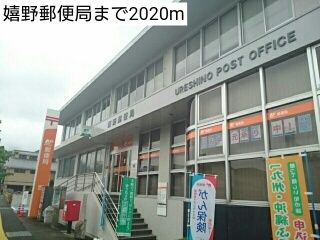 郵便局　嬉野郵便局（郵便局）まで2020m