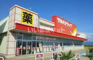 ドラックストア　ツルハドラッグ河北店（ドラッグストア）まで2158m