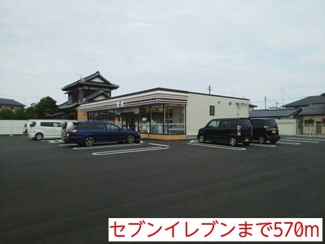 コンビニ　セブンイレブン（コンビニ）まで570m