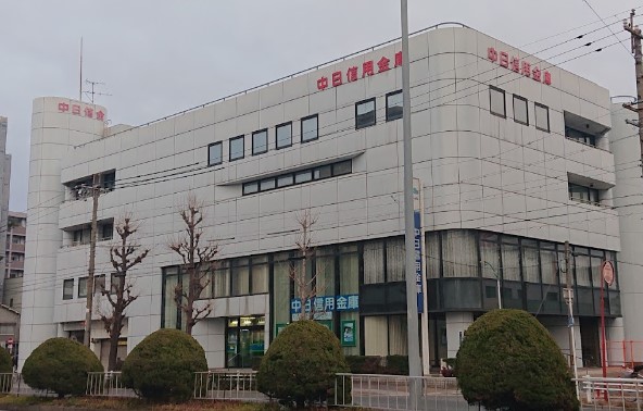 銀行　中日信用金庫栄生支店（銀行）まで599m