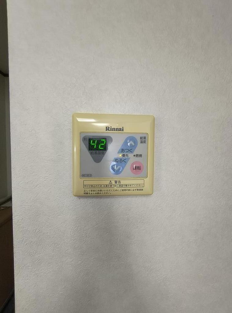 その他設備　給湯器スイッチ