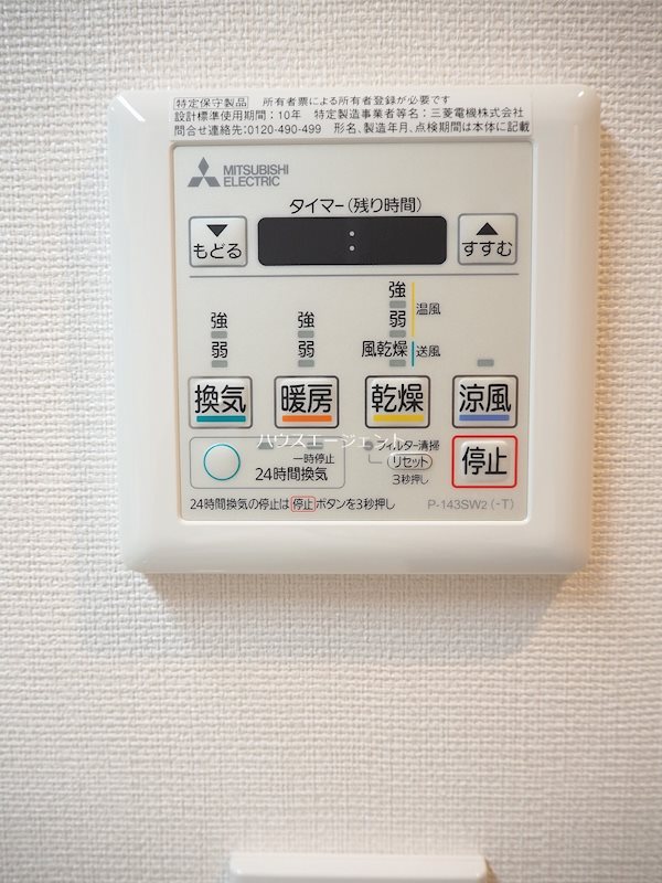 その他　嬉しい浴室乾燥付※参考画像