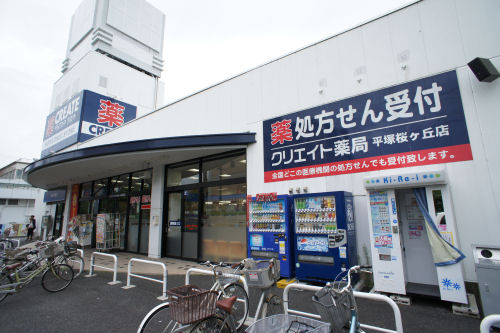 ドラックストア　クリエイトSD(エス・ディー) 平塚桜ケ丘店（ドラッグストア）まで426m