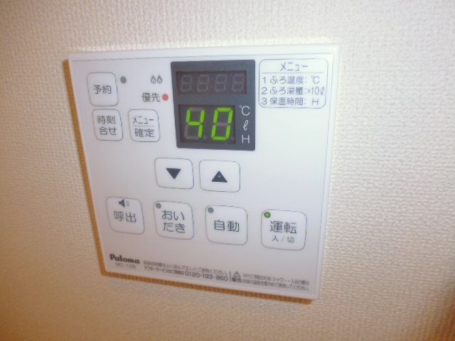 その他設備　給湯リモコン