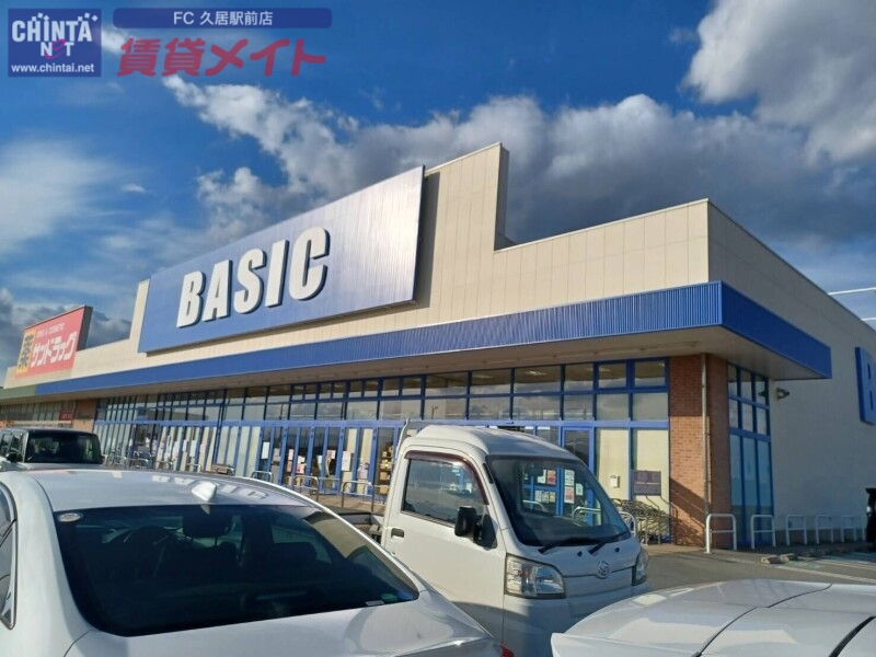 スーパー　ベーシック久居インター店（スーパー）まで900m