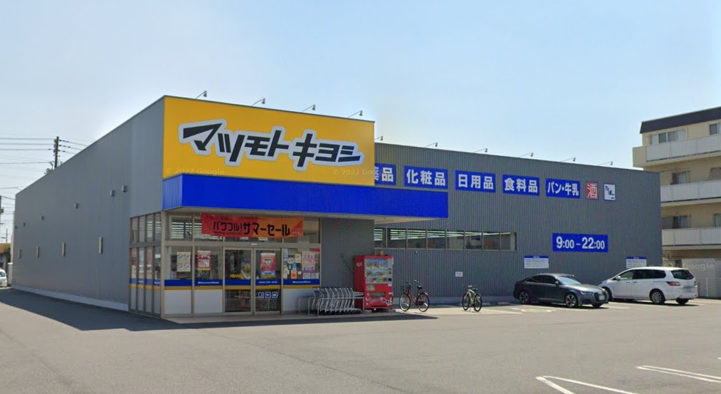 ドラックストア　マツモトキヨシ奥田店（ドラッグストア）まで397m