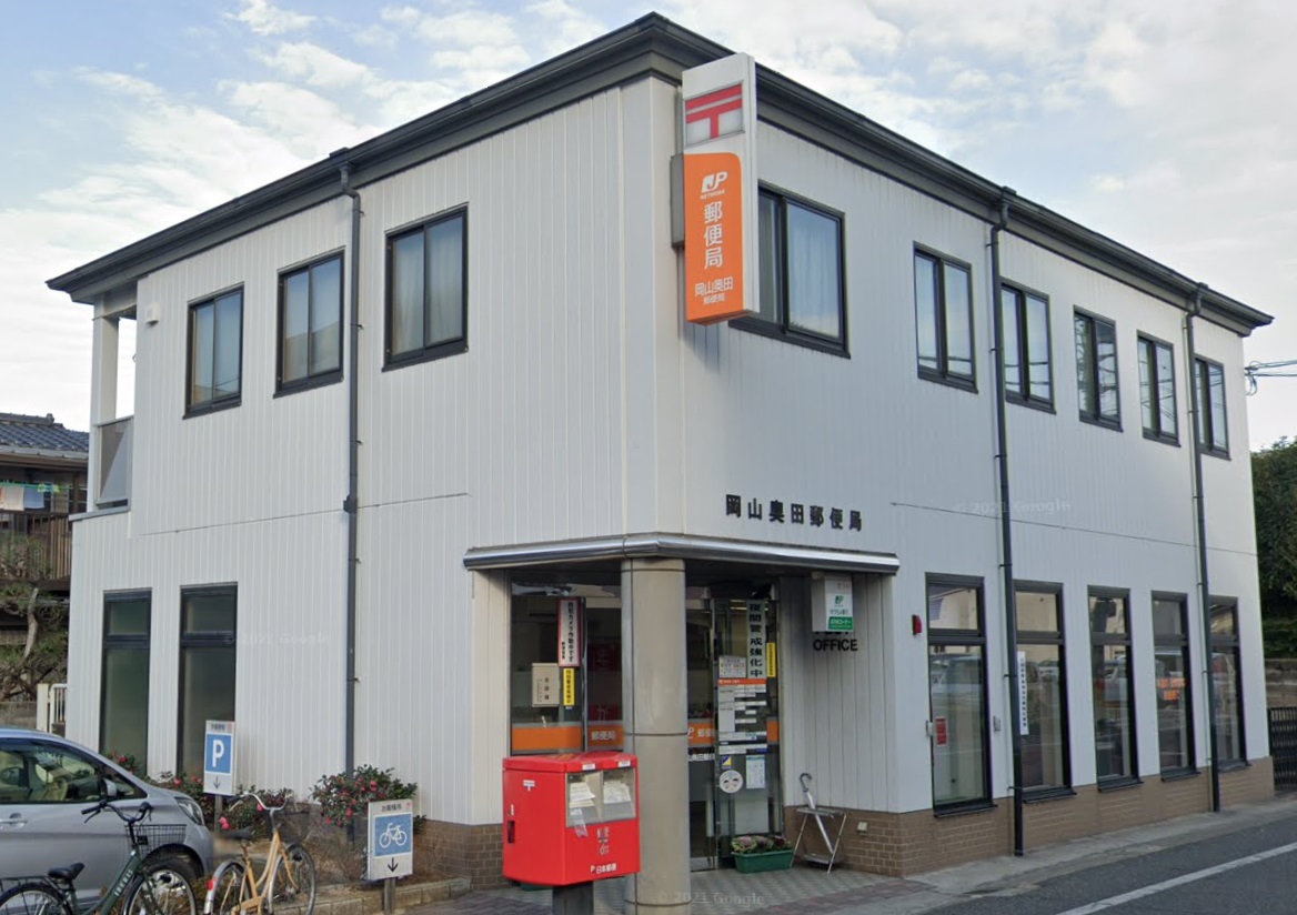 郵便局　岡山奥田郵便局（郵便局）まで270m