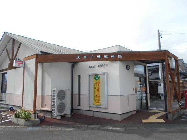 郵便局　大東千浜郵便局（郵便局）まで950m